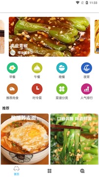 饭团软件截图2