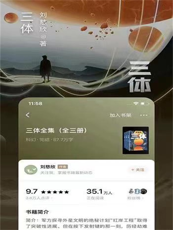 番茄小说软件截图2