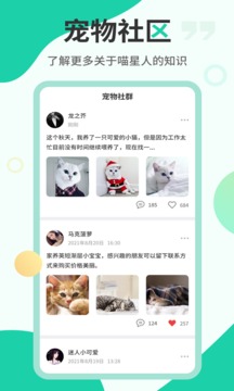 猫语翻译机软件截图2