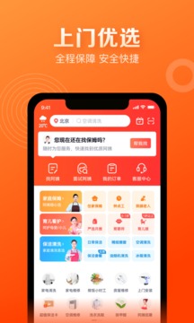 天鹅到家极速版软件截图1