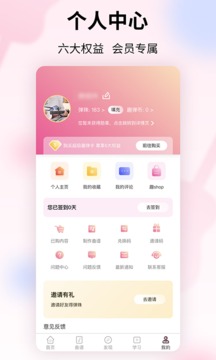 趣弹UP软件截图4