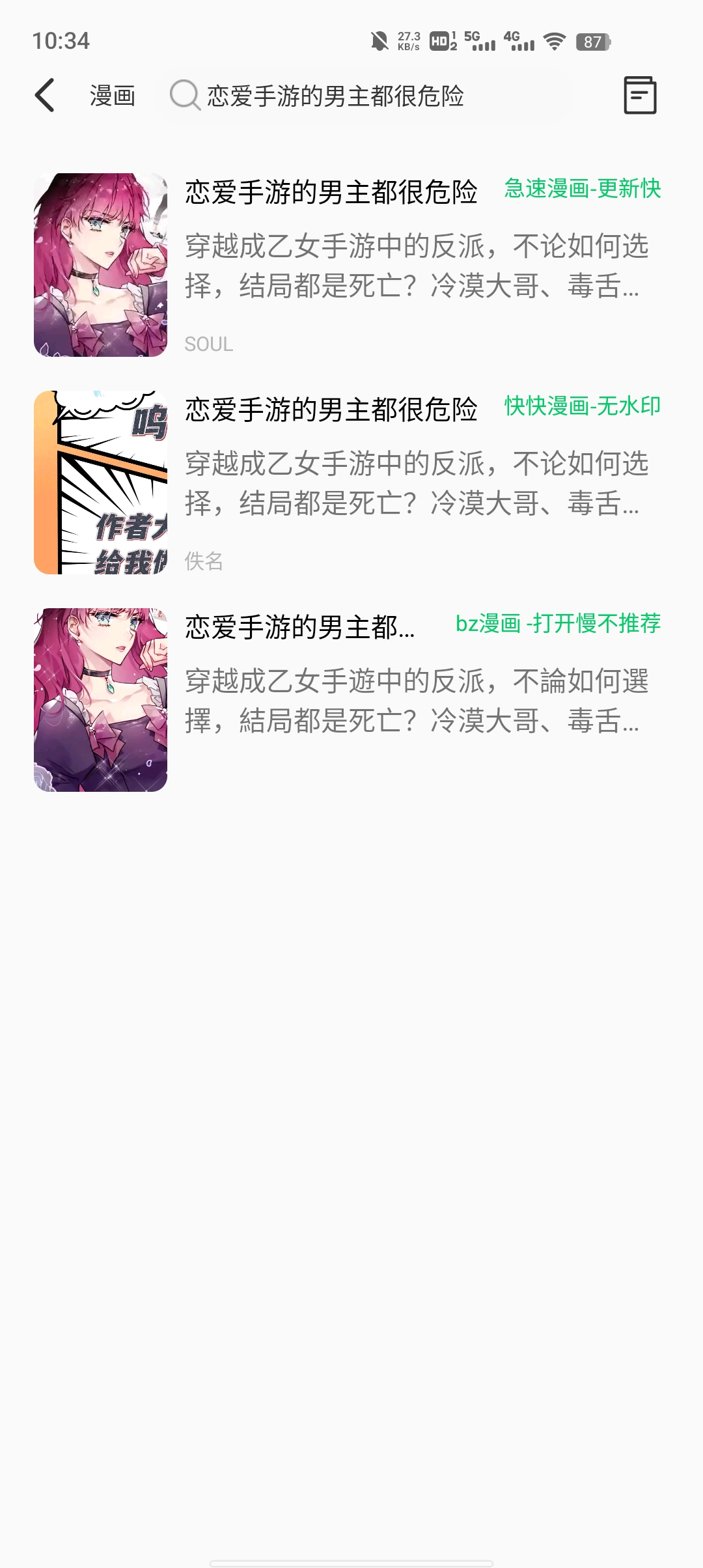 书漫画馆软件截图2