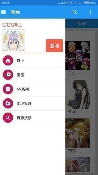 香蕉漫画内购版软件截图2