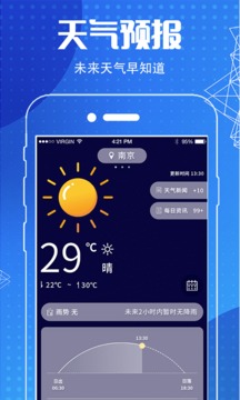 地图导航指南针软件截图2