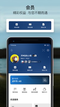 My BMW软件截图2