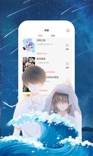 奈斯漫画免VIP版软件截图2