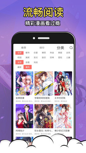 严选漫画免VIP账号版软件截图2