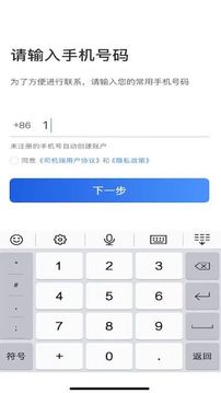 深驾约车软件截图2