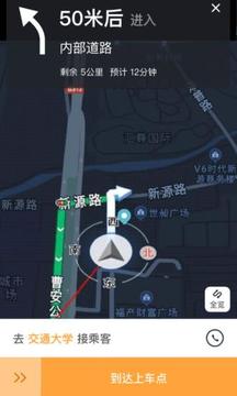 同港司机端极速版软件截图2