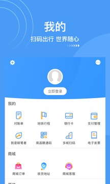 鹭鹭行软件截图3