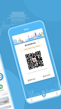 与宁同行软件截图1