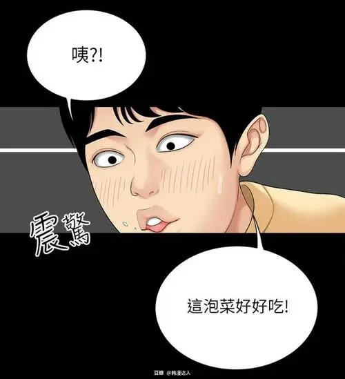 天下第一泡漫画未删减版软件截图0