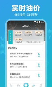 手机违章查询软件截图3