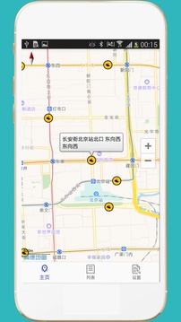 进京证软件截图2