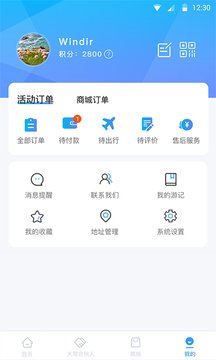 小朱自驾软件截图3