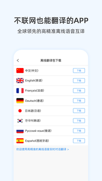 咨寻Wooask软件截图0