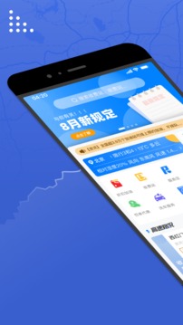 尚高速软件截图1