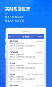 凯励程企业版软件截图2