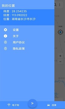 语音导航软件截图0