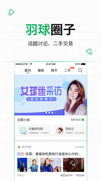 爱羽客羽毛软件截图3