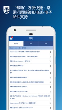 DreamMapper 睡眠管家软件截图2