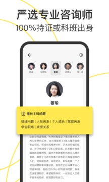 Glowe 阁楼软件截图2