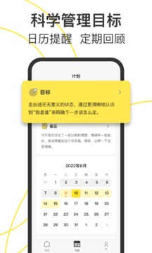 Glowe 阁楼软件截图4