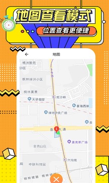 运动计时器软件截图3