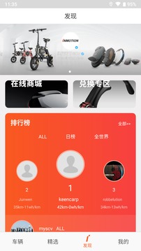 乐行软件截图2