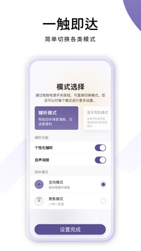 音呗软件截图1