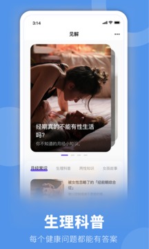 她扶Tough软件截图4