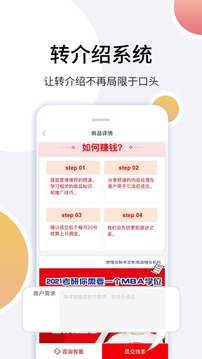 里德笔记软件截图2