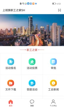 工家云软件截图0