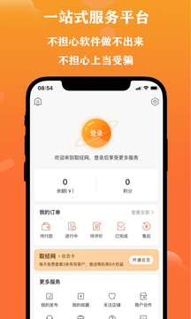 取经网软件截图4