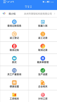 掌轻松软件截图1