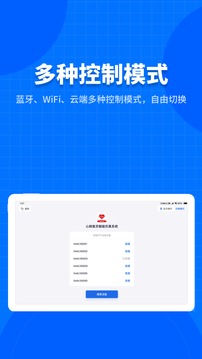 凌立模拟教具软件截图2