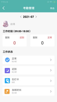 向杰奶小助软件截图3