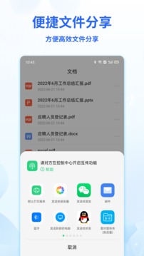 Word文档表格编辑软件截图4