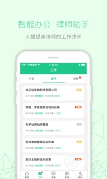 律箭软件截图4