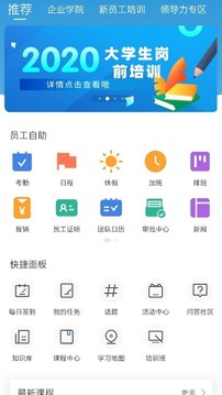 易行Peoplus软件截图1