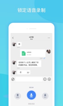 闪聊聊天软件截图2