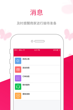 苗方商家版软件截图4