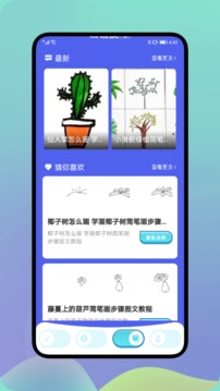 Medibang画板软件截图2