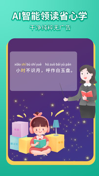 惜墨学古诗软件截图0