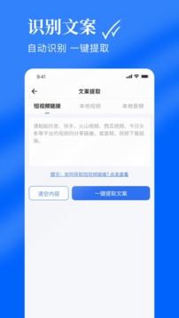 千千配音软件截图4