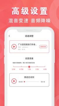 MP3转换器培音软件截图4