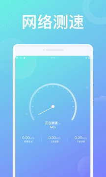 九州WiFi软件截图1