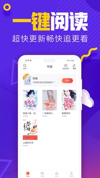 吾里书城软件截图2