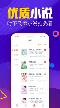 吾里书城软件截图3