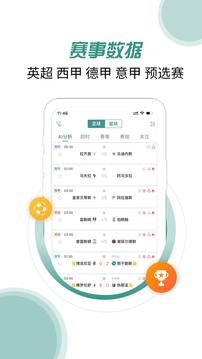 奇胜软件截图3